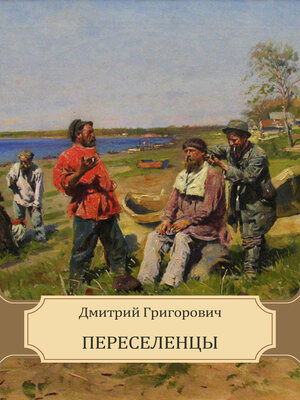 cover image of Pereselency: Russian Language